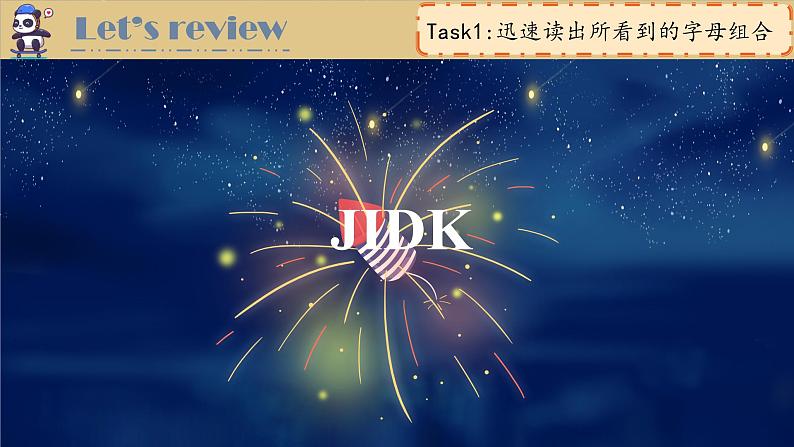 2024新译林版三年级英语上U3Are you Su Hai(3.Wrap-up & assessment time)课件04