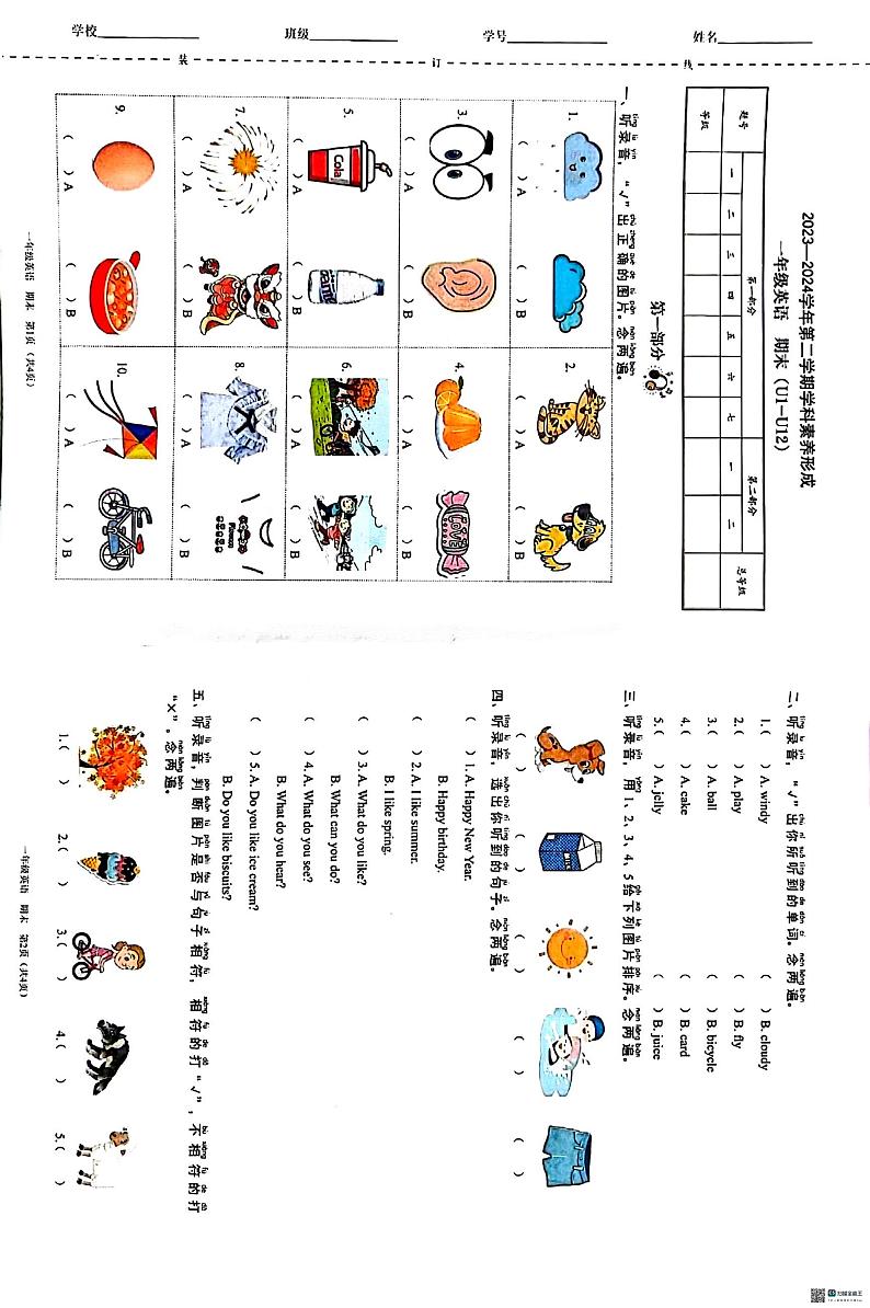 广东省深圳市龙华区2023-2024学年一年级下学期6月期末英语试题01
