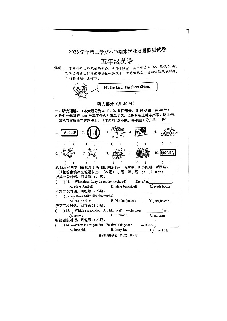 广东省清远市英德市2023-2024学年五年级下学期7月期末英语试题01