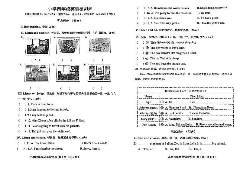 山东省烟台市芝罘区2023-2024学年四年级下学期期末英语试题01
