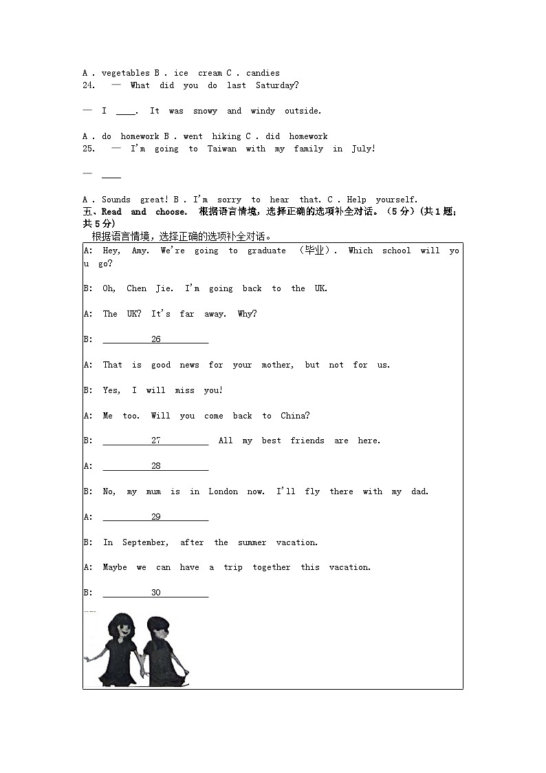 [英语][期末]浙江省温州市平阳县2023-2024学年六年级下学期英语期末试卷(6月)第3页