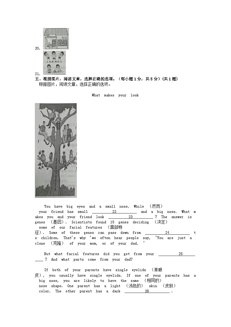 [英语][期末]浙江省台州市温岭市2023-2024学年六年级下学期英语期末试卷03