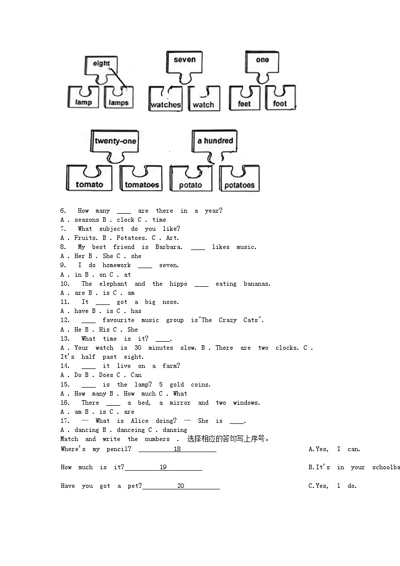 [英语][期末]湖北省武汉市洪山区2023-2024学年四年级下学期英语期末试卷02
