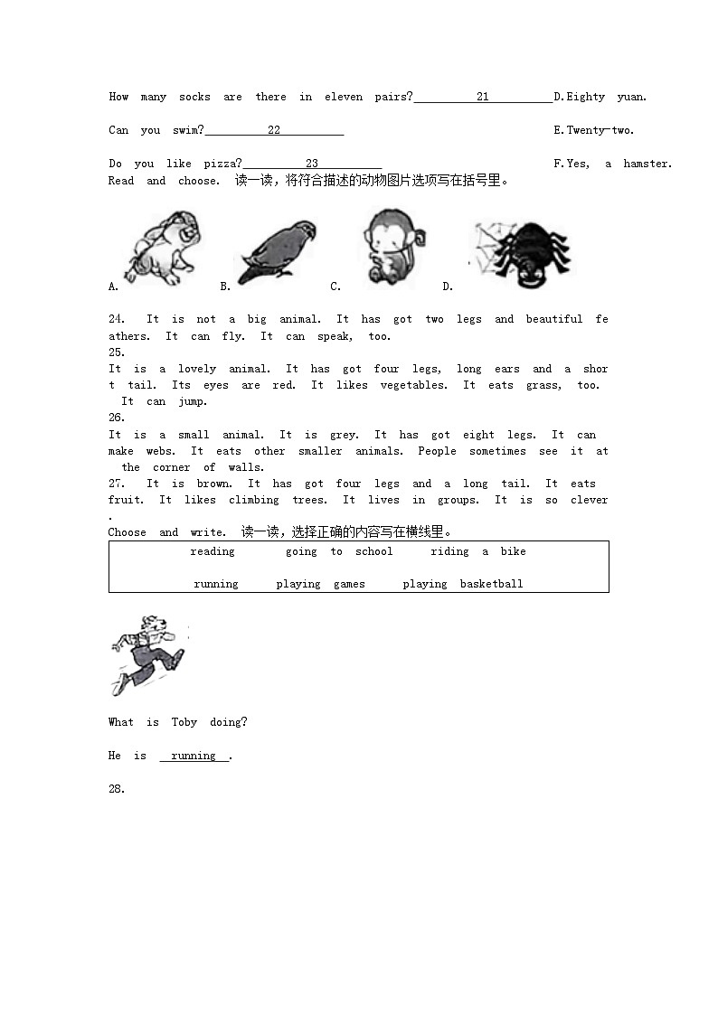 [英语][期末]湖北省武汉市洪山区2023-2024学年四年级下学期英语期末试卷03