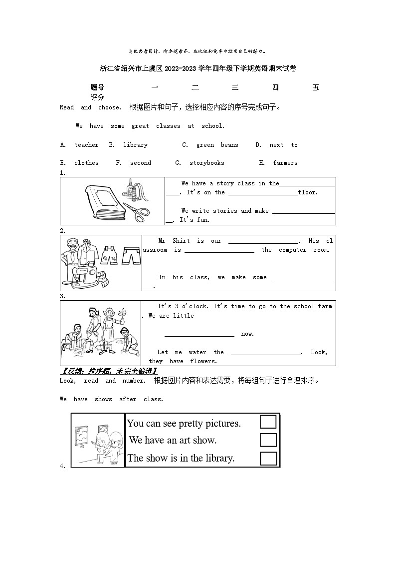 [英语][期末]浙江省绍兴市上虞区2022-2023学年四年级下学期英语期末试卷01