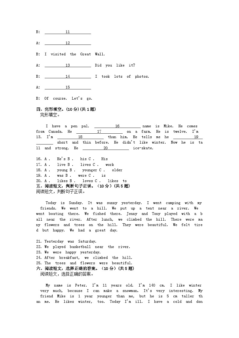 [英语]广东省揭阳市惠来县京陇学校2023-2024学年六年级下学期英语月考试卷02