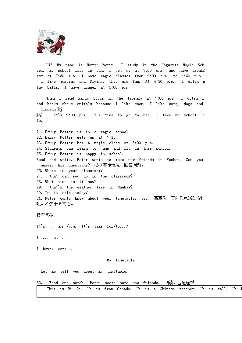 [英语][期中]广东省佛山市南海区狮山镇(人教版PEP)2023-2024学年四年级下学期英语期中试卷03