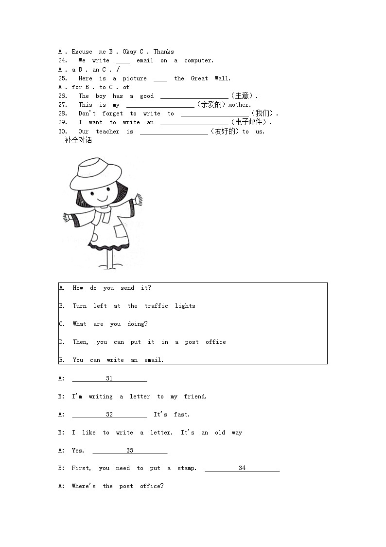 [英语]河北省邢台市威县高公庄校区(冀教版三起)2023-2024学年五年级下学期期末英语试卷第2页