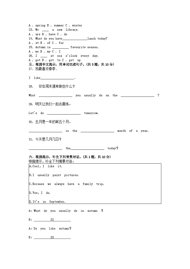 [英语]河北省唐山市丰南区第一实验小学2022-2023学年五年级下学期英语月考试卷第2页