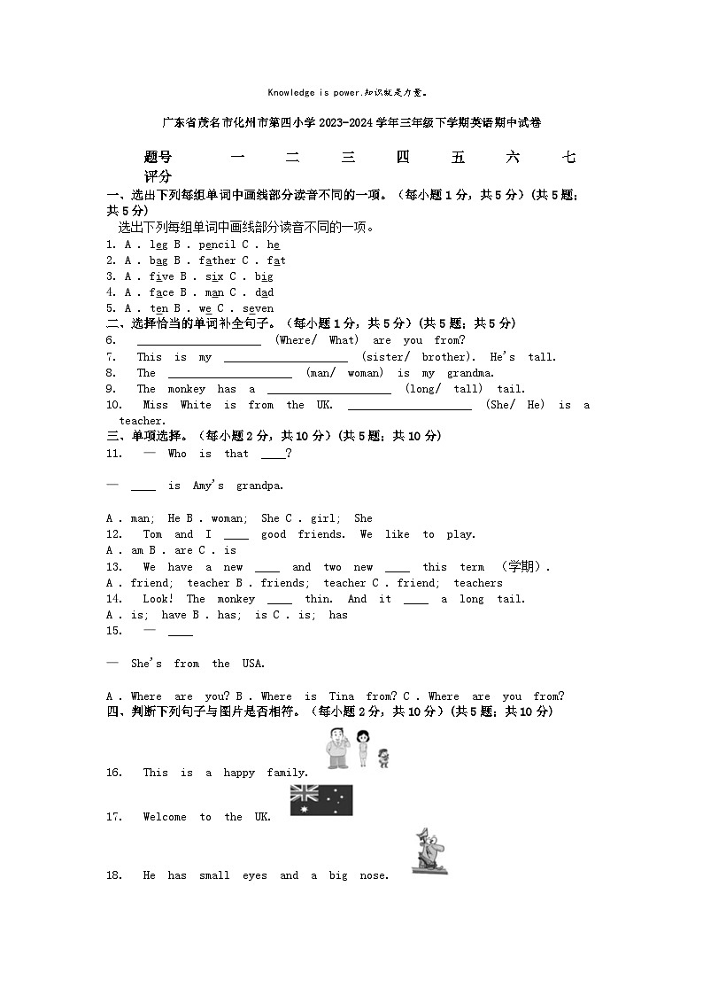 [英语][期中]广东省茂名市化州市第四小学2023-2024学年三年级下学期英语期中试卷01