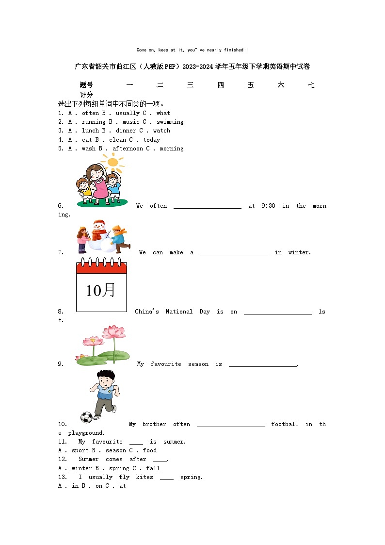[英语][期中]广东省韶关市曲江区(人教版PEP)2023-2024学年五年级下学期英语期中试卷01