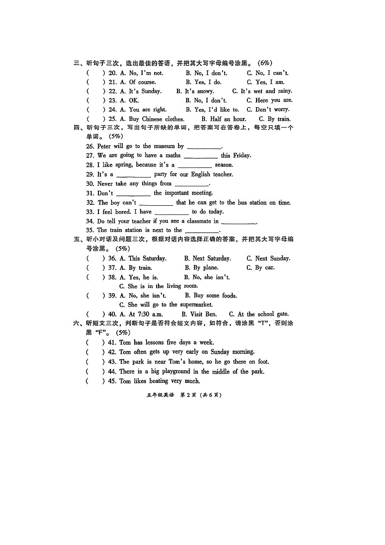 广东省广州市从化区2023-2024学年五年级下学期期末英语试题02