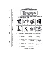 广东省广州市越秀区2023-2024学年五年级下学期期末英语试题