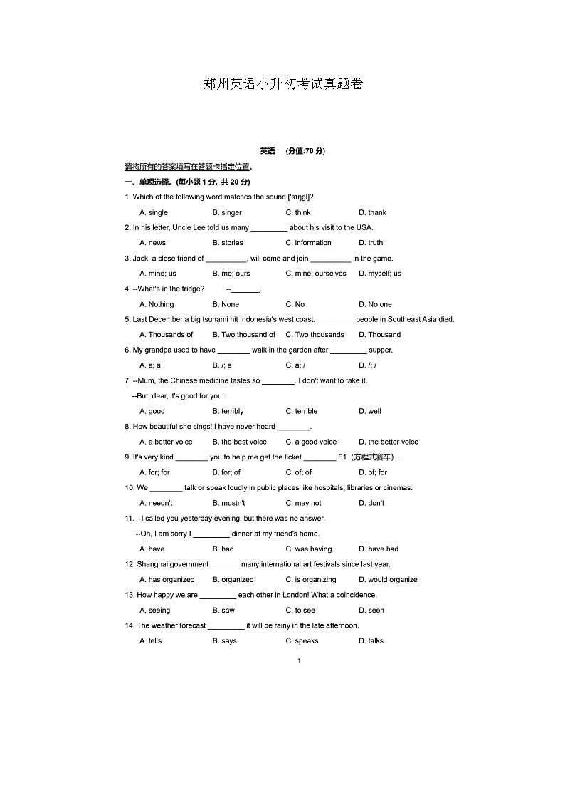 河南省郑州市2023-2024学年六年级下学期期末英语试题01