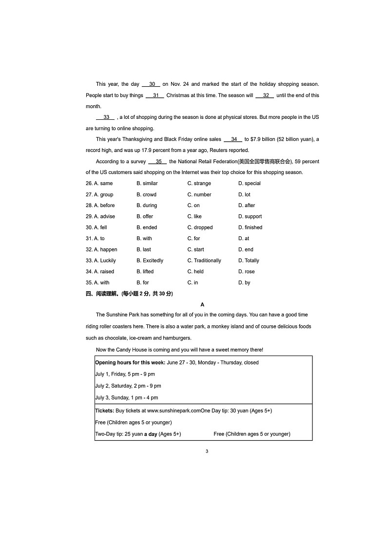 河南省郑州市2023-2024学年六年级下学期期末英语试题03