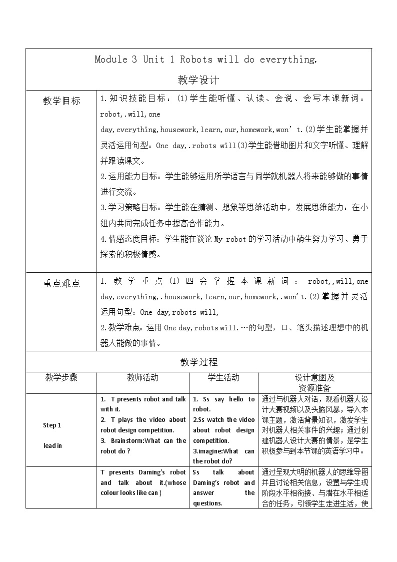 Module3 Unit 1 Robots will do everything.（教学设计）-2023-2024学年外研版（三起）英语四年级下册01