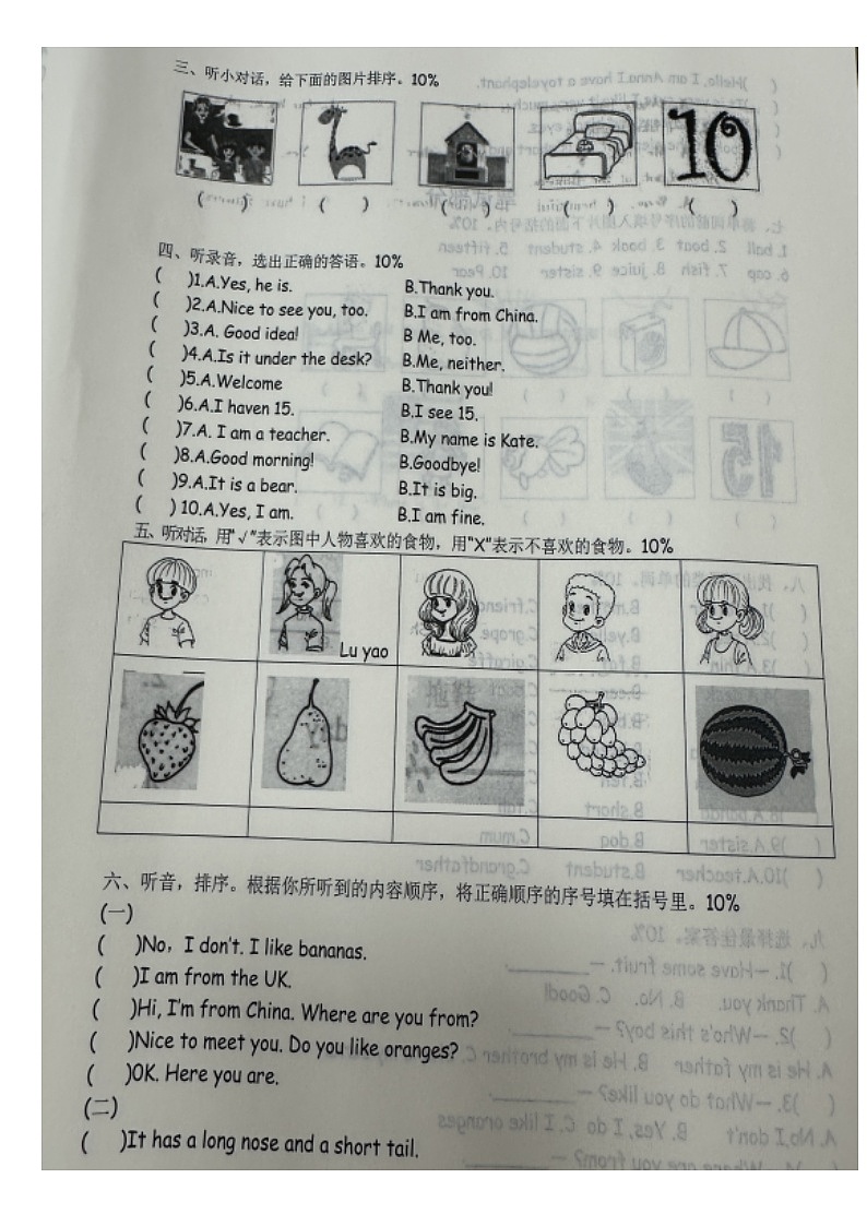 广东省梅州市梅江区2023-2024学年三年级下学期7月期末英语试题02