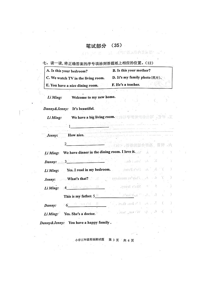 山东省烟台市莱阳市2023-2024学年三年级下学期7月期末英语试题第3页