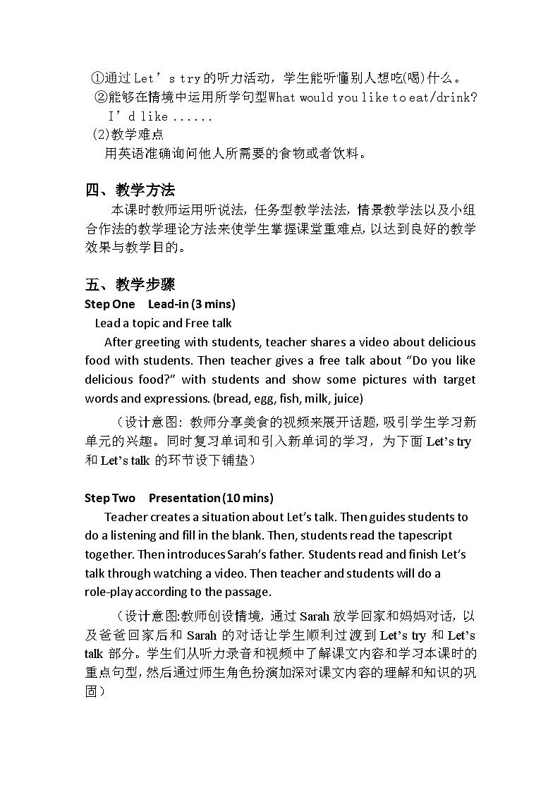 Unit3 What would you like？（教案）-2024-2025学年人教PEP版英语五年级上册02