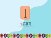 Unit1 School lesson 2 (课件) -2024-2025学年人教新起点版一年级上册