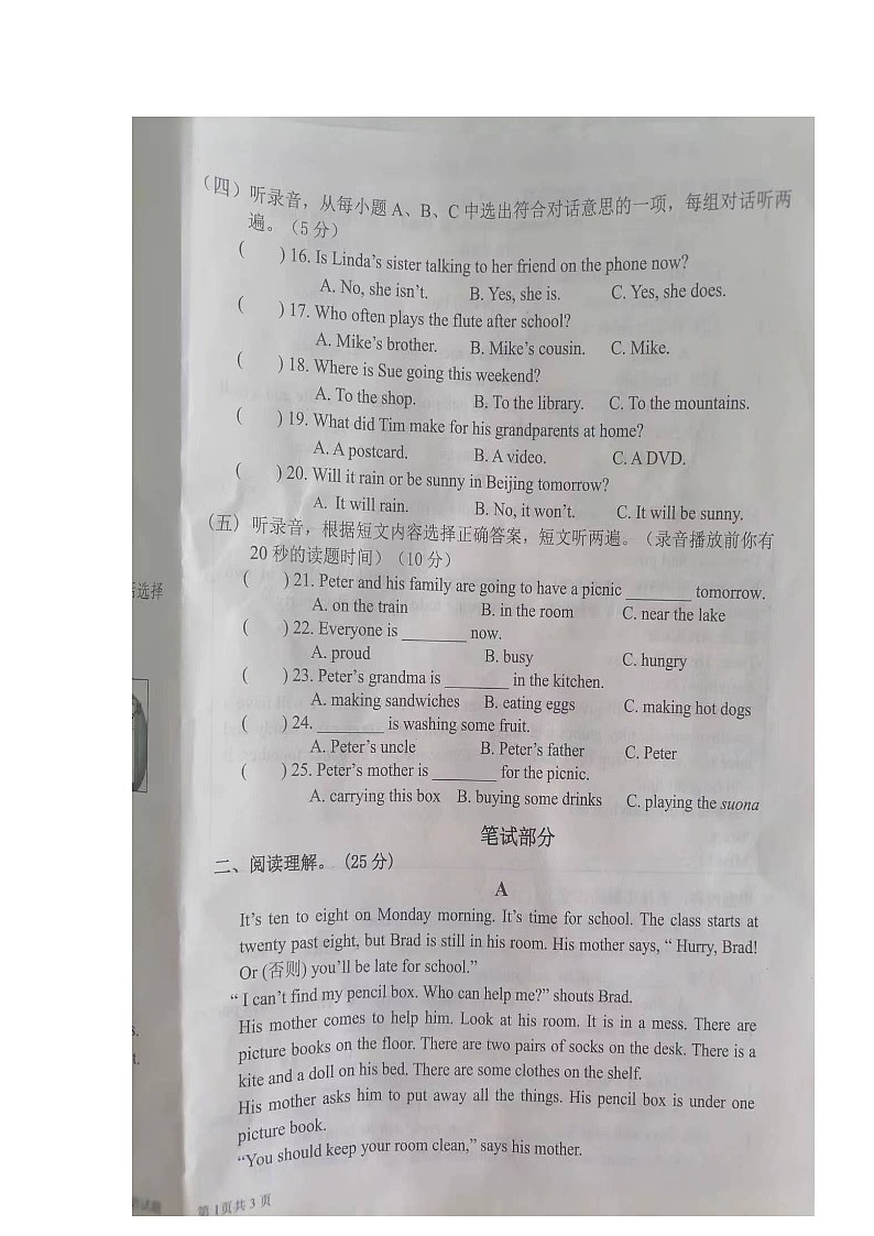 山东省德州市夏津县2023-2024学年第二学期六年级英语期末试题（图片版含答案，无听力音频和原文）02