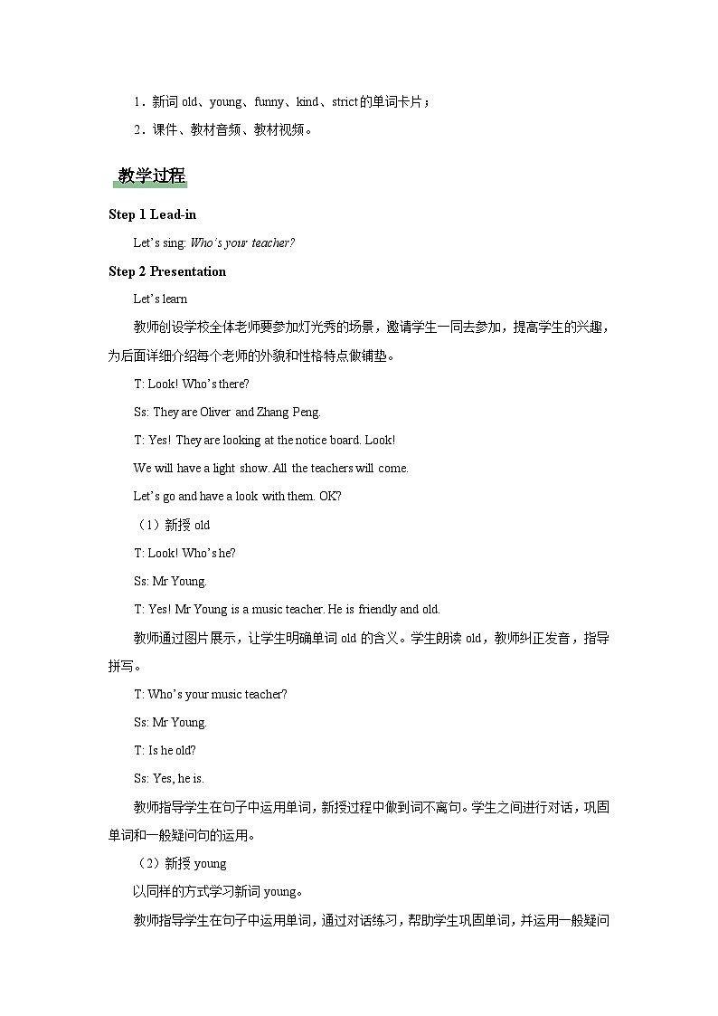 人教版（PEP）五年级上册Unit 1　What’s he like？A Let’s learn（课件+教案）02