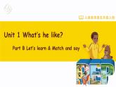 人教版（PEP）五年级上册Unit 1　What’s he like？B Let’s learn（课件+教案）