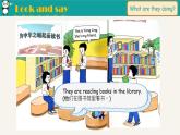 2024新譯林版三年級英語上U4This is my friend(1.Cartoon time)課件