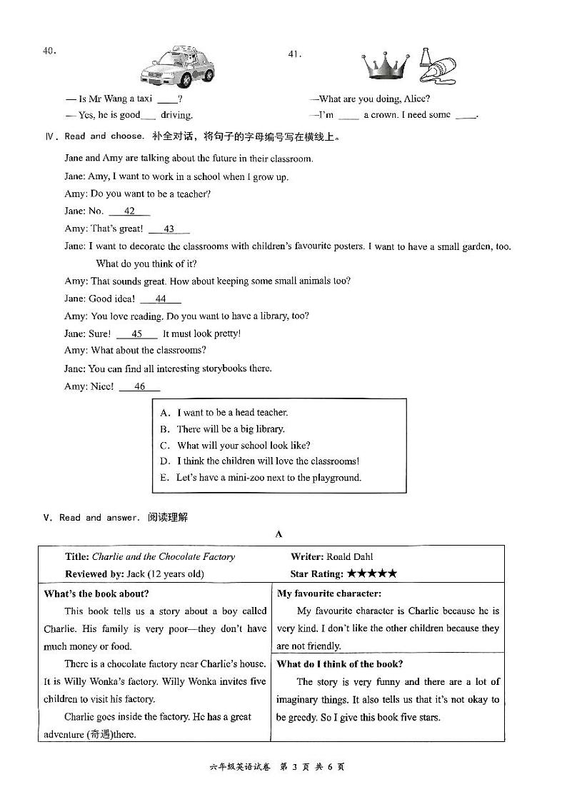 广东省深圳市龙华区2023-2024学年六年级下学期7月期末英语试题第3页