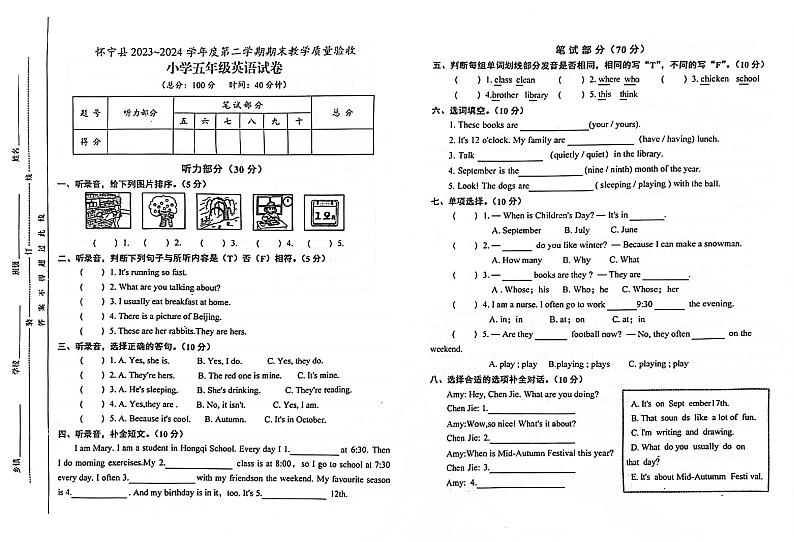 安徽省安庆市怀宁县2023-2024学年五年级下学期6月期末英语试题01