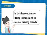 Unit 1 Making friends Part  C Project Make a mind map of making friends（课件+素材）-2024-2025学年人教PEP版（2024）英语三年级上册