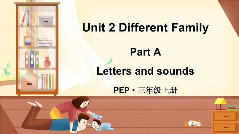 Unit 2 Different Family Part A Letters and sounds（课件+素材）-2024-2025学年人教PEP版（2024）英语三年级上册01
