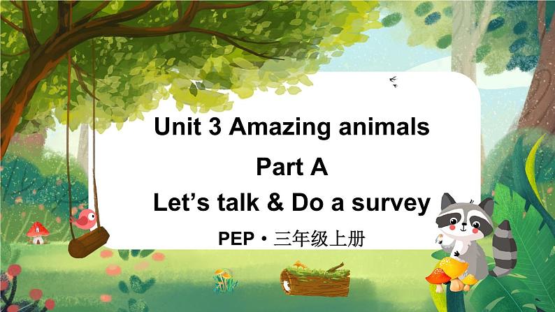 Unit 3 Amazing animals Part A Let’s talk & Do a survey（课件+素材）-2024-2025学年人教PEP版（2024）英语三年级上册01