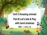 Unit 3 Amazing animals Part B Let’s talk & Play with hand（课件+素材）-2024-2025学年人教PEP版（2024）英语三年级上册