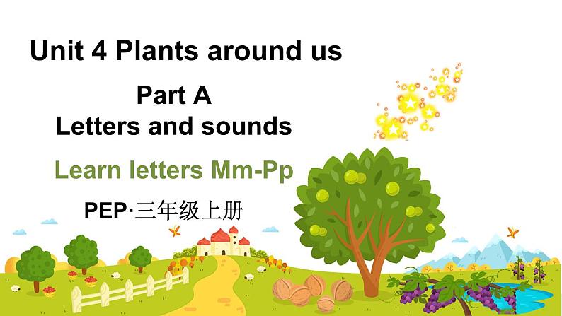 Unit 4 Plants around us Part  A Letters and sounds（课件+素材）-2024-2025学年人教PEP版（2024）英语三年级上册01