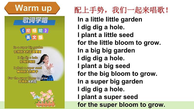 Unit 4 Plants around us Part  B Let’s talk & Let’s learn （课件+素材）-2024-2025学年人教PEP版（2024）英语三年级上册02