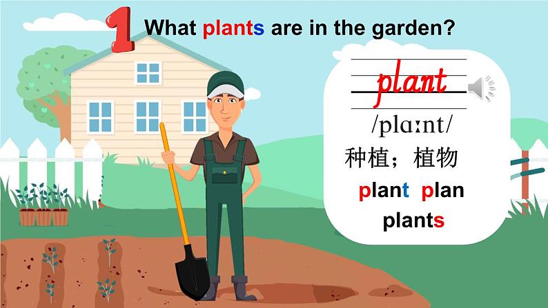 Unit 4 Plants around us Part  B Let’s talk & Let’s learn （课件+素材）-2024-2025学年人教PEP版（2024）英语三年级上册08