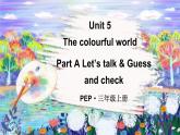 Unit 5 The colourful world Part A Let’s talk & Guess （課件+素材）-2024-2025學(xué)年人教PEP版（2024）英語(yǔ)三年級(jí)上冊(cè)