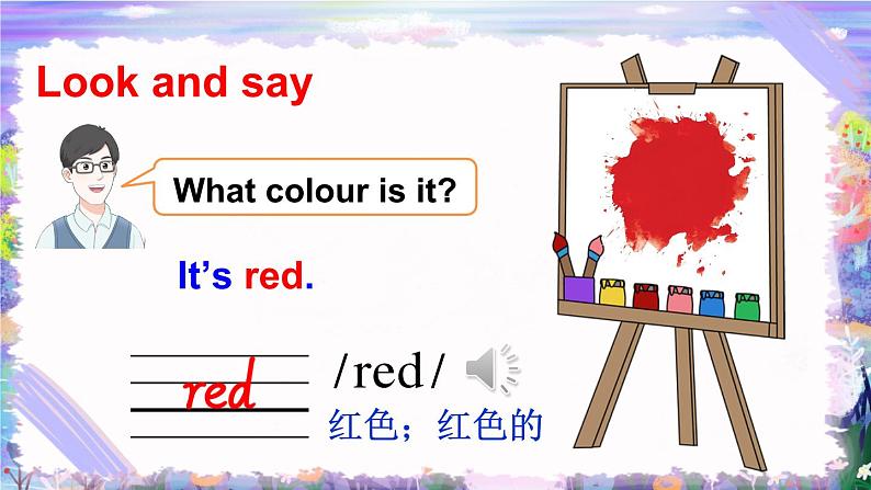Unit 5 The colourful world Part A Let’s talk & Guess （课件+素材）-2024-2025学年人教PEP版（2024）英语三年级上册05