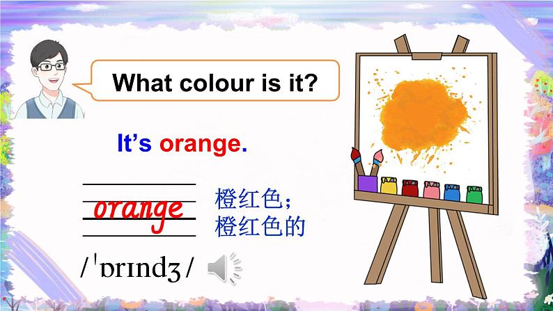 Unit 5 The colourful world Part A Let’s talk & Guess （课件+素材）-2024-2025学年人教PEP版（2024）英语三年级上册06