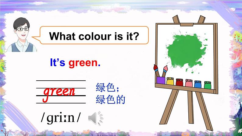 Unit 5 The colourful world Part A Let’s talk & Guess （课件+素材）-2024-2025学年人教PEP版（2024）英语三年级上册07