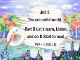 Unit 5 The colourful world Part B Let’s learn, Listen and do （课件+素材）-2024-2025学年人教PEP版（2024）英语三年级上册