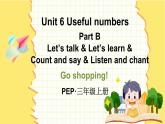 Unit 6 Useful numbers Part B Let’s talk & Let’s learn（课件+素材）-2024-2025学年人教PEP版（2024）英语三年级上册