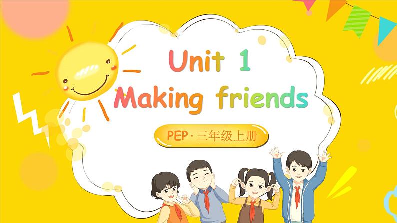 Unit 1 Making friends单词讲解（课件）-2024-2025学年人教PEP版（2024）英语三年级上册01