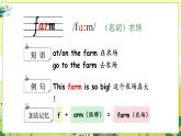 Unit 4 Plants around us单词讲解（课件）-2024-2025学年人教PEP版（2024）英语三年级上册