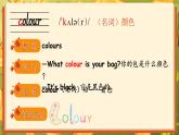 Unit 5 The colourful world单词讲解（课件）-2024-2025学年人教PEP版（2024）英语三年级上册