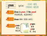 Unit 5 The colourful world单词讲解（课件）-2024-2025学年人教PEP版（2024）英语三年级上册