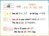 Unit 6 Useful numbers单词讲解（课件）-2024-2025学年人教PEP版（2024）英语三年级上册
