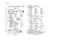 吉林省长春市2023-2024学年四年级下学期期末英语试题