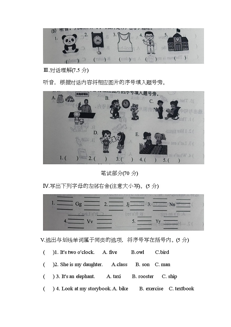 辽宁省葫芦岛市连山区2023-2024学年三年级下学期7月期末英语试题第2页